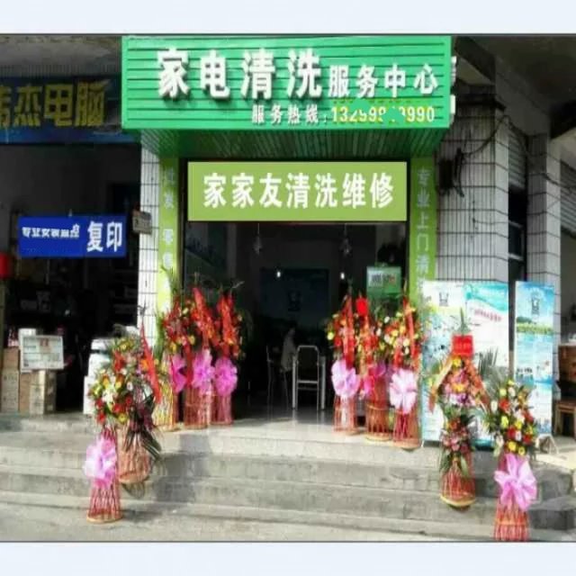 加盟家電清洗行業(yè)市場(chǎng)宣傳方案，格科手把手教你做市場(chǎng)