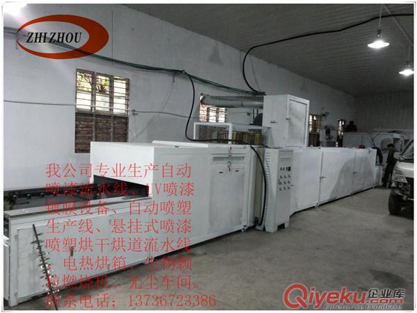 點(diǎn)鈔機(jī)外殼自動(dòng)噴漆設(shè)備 點(diǎn)鈔機(jī)外殼UV光固化流水線 點(diǎn)鈔機(jī)外殼自動(dòng)噴漆機(jī)