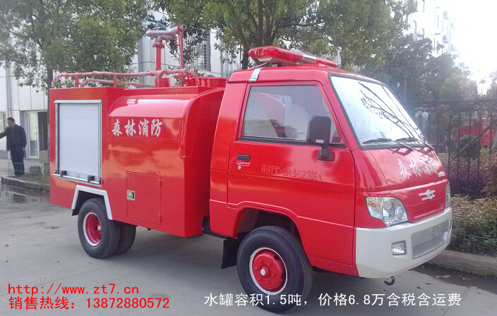 4吨消防洒水车，多功能消防车厂家现货：13872880572