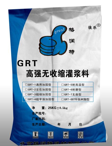 沈陽無收縮砂漿，膨脹砂漿二次灌漿砂漿