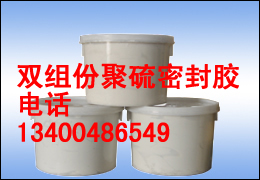 雙組份聚硫密封膠,遇水膨脹橡膠對拉螺栓止水環(huán),氯丁橡膠棒
