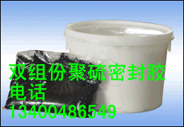 雙組份硅硐密封膠,雙組份聚硫密封膠,BW遇水膨脹橡膠止水條