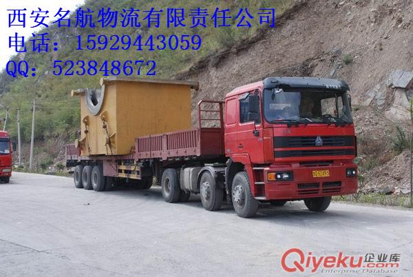安徽專線西安到安徽安慶的物流運輸-西安到安慶的整車運輸-15929443059