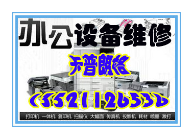 北京知春路復(fù)印機(jī)租賃