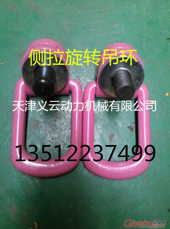 供應津力側拉吊環（{zx1}產品）