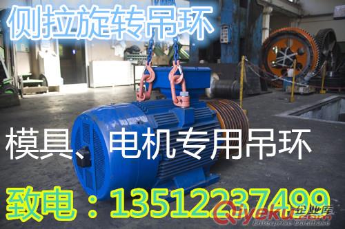 供應津力側拉吊環（{zx1}產品）