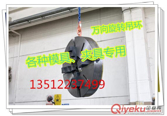 加長螺栓旋轉吊環，M36萬向旋轉吊環