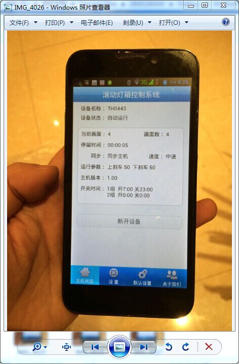 滾動燈箱系統(tǒng)－藍牙直流無刷數(shù)字滾軸系統(tǒng)專業(yè)生產(chǎn)商－深圳市泰恒科技有限公司