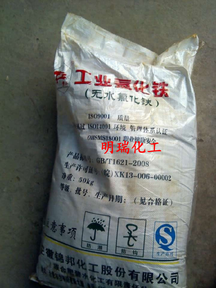 南昌三氯化鐵 