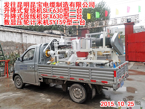 數(shù)顯壓輪計(jì)米機(jī)SY159型原始圖片2