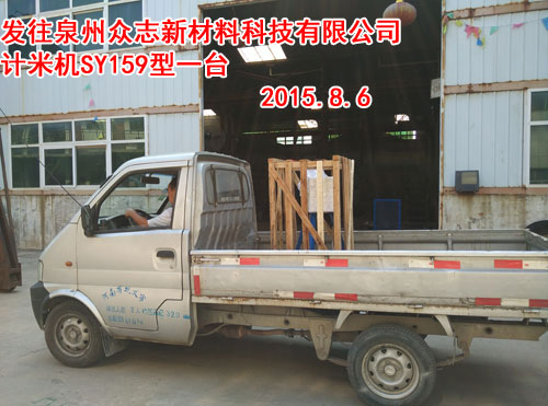 數(shù)顯壓輪計(jì)米機(jī)SY159型原始圖片3