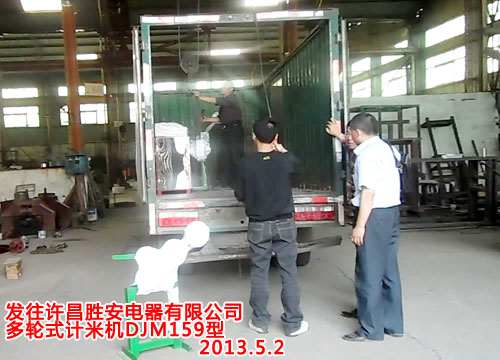 多輪式計米機DJM159型