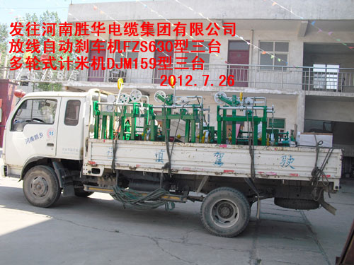 多輪式計米機DJM159型