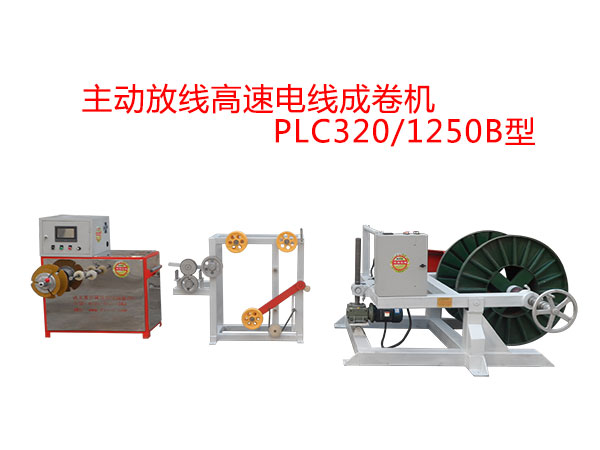 PLC高速成卷機組系列