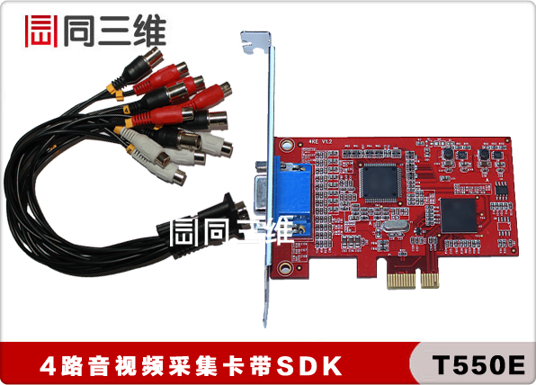 四路視頻采集卡-專業監控實時四路流媒體采集卡