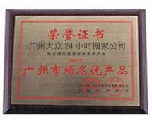 廣州人人搬家公司貨車出租 搬家搬廠 60元起  