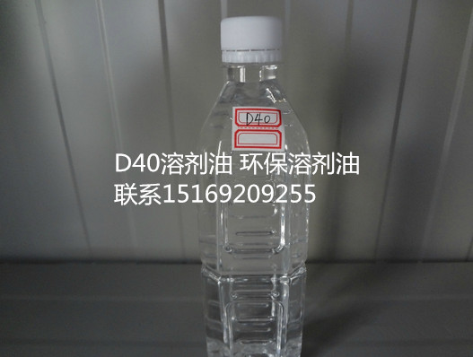 D60溶劑油