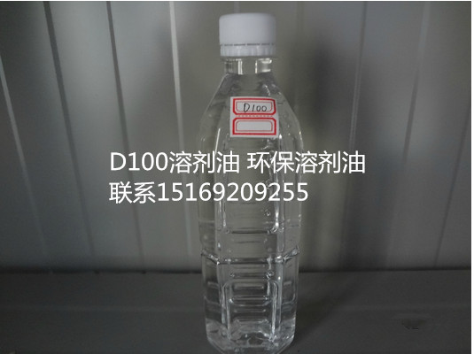 D80溶劑油