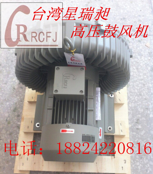 HB-529-2.2kw臺灣星瑞昶高壓鼓風機 漩渦風機