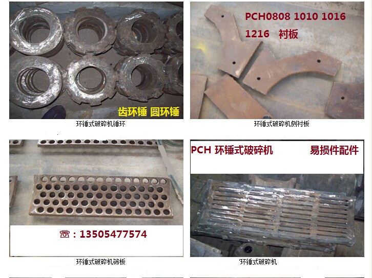 PCH環錘式破碎機轉子總成  圓環錘 齒環錘 山東山礦