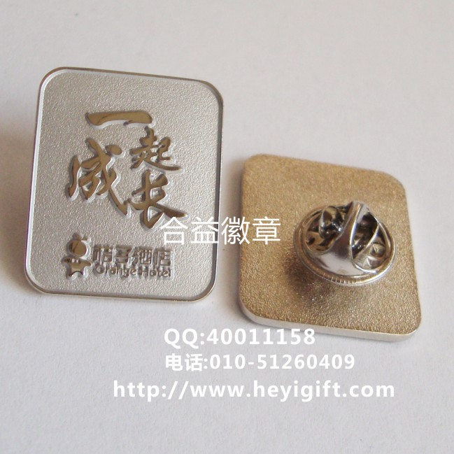 北京酒店胸針徽章胸牌制作-北京桔子酒店徽章制作-五星酒店制作
