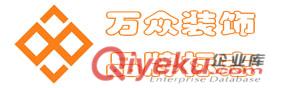 東莞醫院內區設計_萬眾裝飾