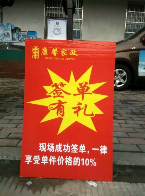 格科教你如何做好家電清洗行業，打造{yl}家電清洗服務品牌