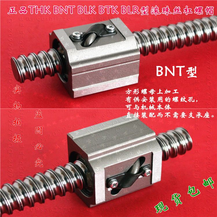 BNT2510-5.3ZZ原裝THK滾珠螺母BNT2806 BNT3210方形滾珠螺帽