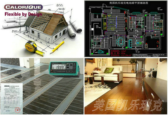郑州电地暖_智能电热膜辐射采暖_美国凯乐瑞克运行费用低廉