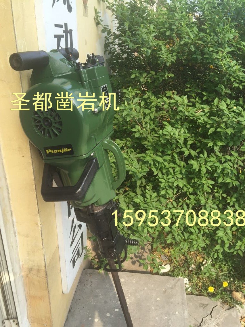 供應YN27C鑿巖機