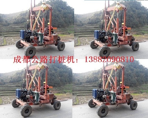 重慶公路打樁機：13882090810   重慶230打管機