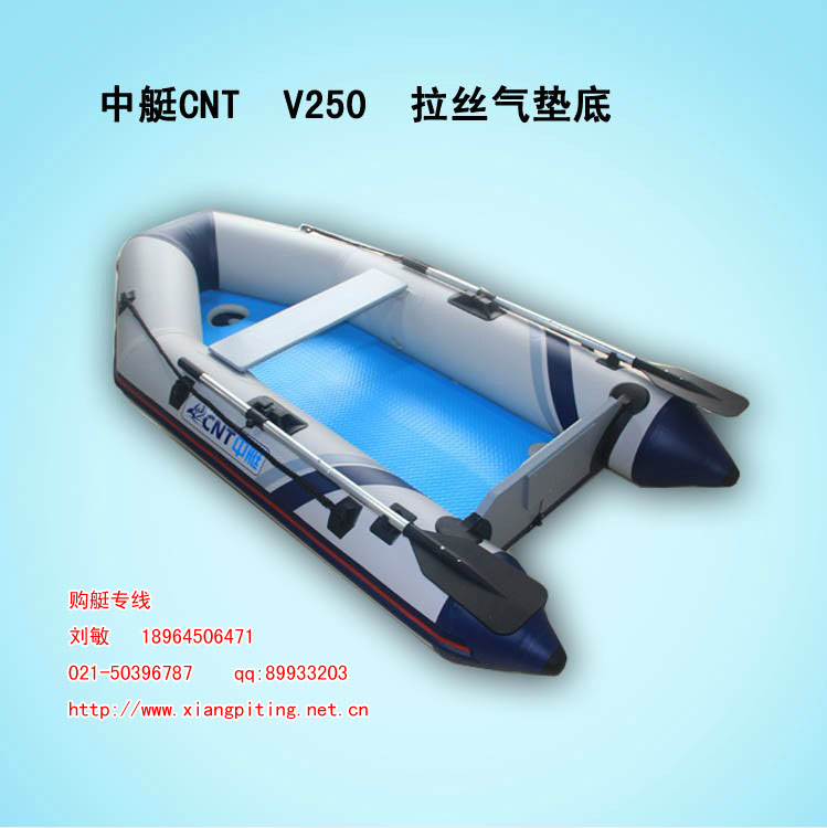 中艇CNT-V250橡皮艇釣魚船漂流船機動艇