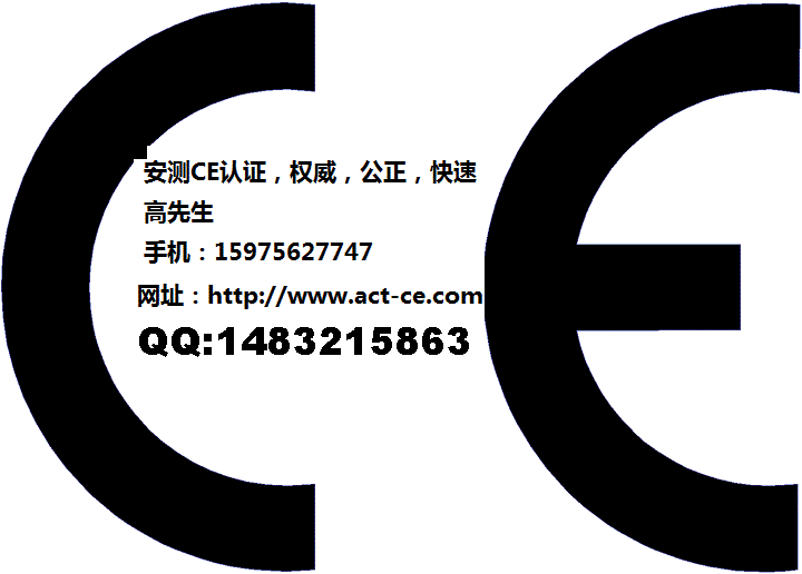 CE認證，REACH檢測，FCC認證，ROHS認證，LFGB檢測，AZO檢測