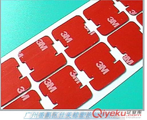 供應3M雙面膠帶 zp3M膠帶 3M模切沖壓各種形狀