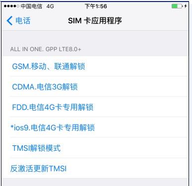 iPhone6s解鎖卡貼 6S電信3G4G移動聯通超薄全新貼膜卡 官方正版三網卡貼