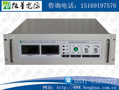 高壓可調恒壓恒流電源-數顯可調直流穩壓電源-濟南能華