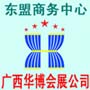 2016越南(东 盟)仪器仪表及工控自动化展览会