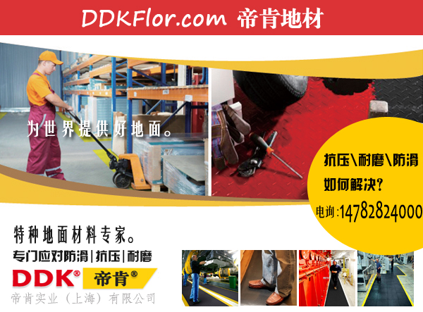 【車間地面改造】工業(yè)車間起沙地面改造方案