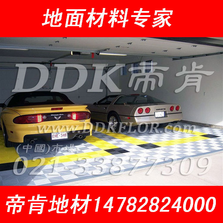 【DDK車庫(kù)地板價(jià)格】全國(guó)供應(yīng)拼接車庫(kù)地板，防滑塑料車庫(kù)地板