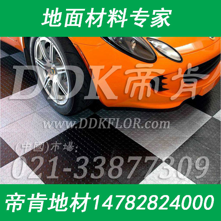 【廠家直銷車庫(kù)PVC地板】帝肯車庫(kù)PVC地板防滑阻燃效果好原始圖片3