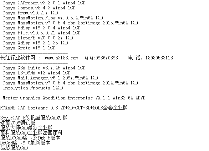 ROMANS CAD Software 9.3 2D+3D+CUT+SL+SOLE全套企業(yè)版