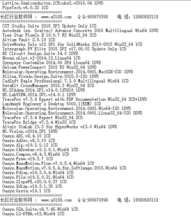 ROMANS CAD Software 9.3 2D+3D+CUT+SL+SOLE全套企業(yè)版