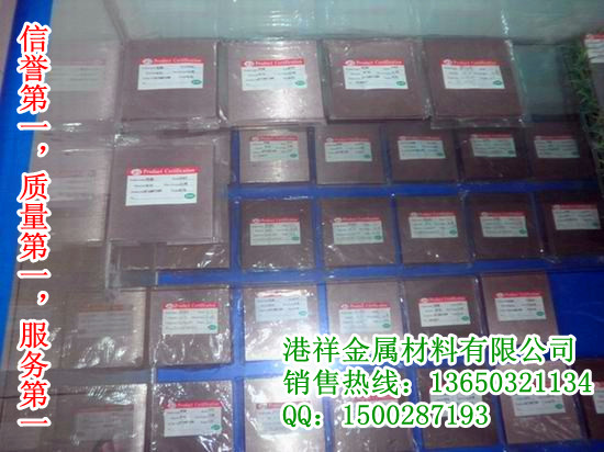 現(xiàn)貨供應(yīng)鎢銅板 鎢銅棒 電極鎢銅 焊接鎢銅 原始圖片3