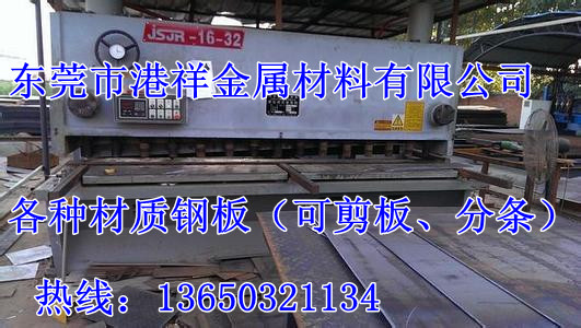 專業(yè)代理 鞍鋼 熱軋6.0mm*1260mm*2500mm薄板 45#碳結(jié)鋼 原始圖片3