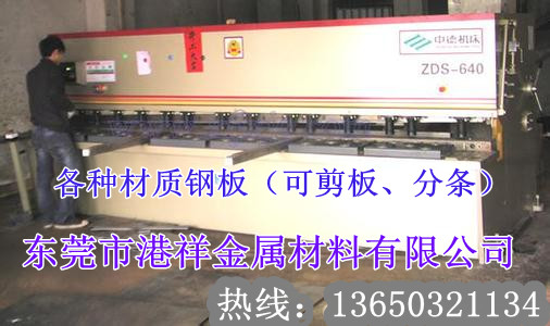 專業代理 鞍鋼 熱軋7.0mm*1260mm*2500mm薄板 45#碳結鋼 原始圖片2