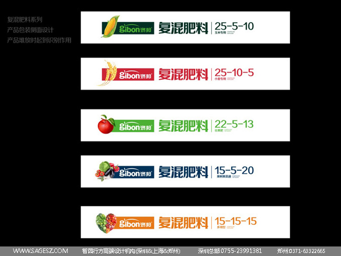 深圳农化包装设计/园林化肥包装设计公司/农药包装设计公司