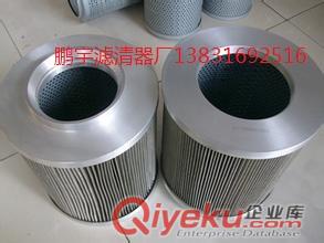 現(xiàn)貨銷售黎明液壓濾芯IX-160X100zyjl
