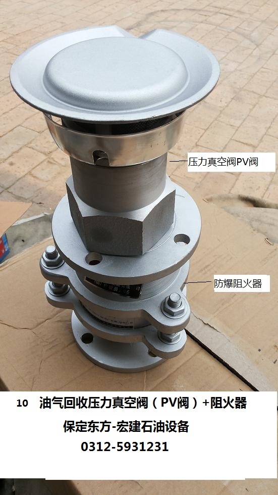 管道阻火器壓力真空帽壓力真空阻火呼吸閥
