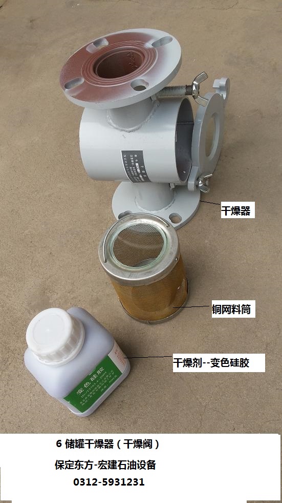 酒精罐呼吸閥彈簧式呼吸閥阻火式呼吸閥