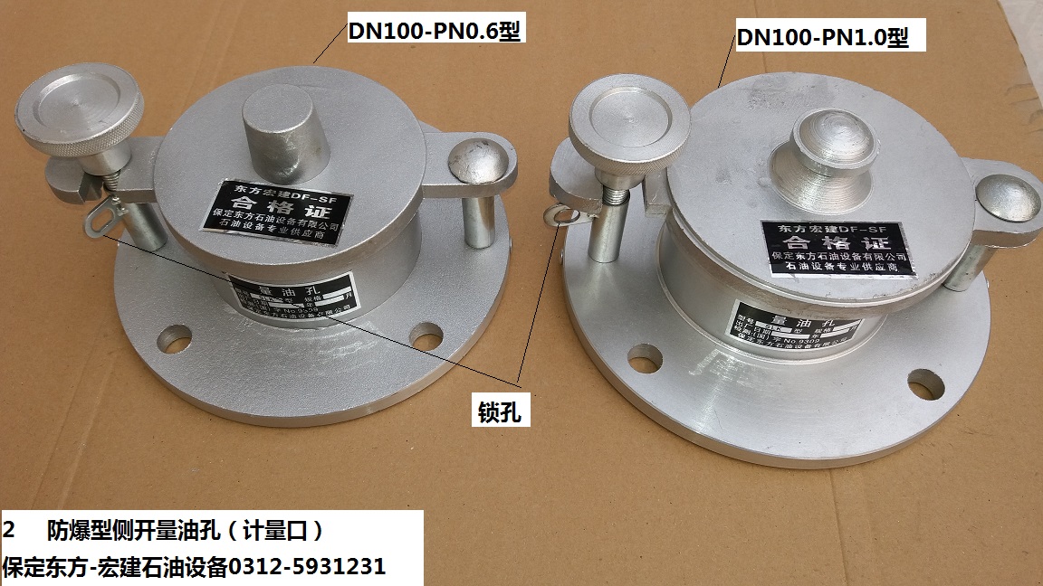 油庫阻火器呼吸閥管道阻火器液壓安全閥防爆阻火呼吸閥泡沫產(chǎn)生器